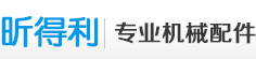 溫州昕得利機(jī)械配件廠(chǎng)